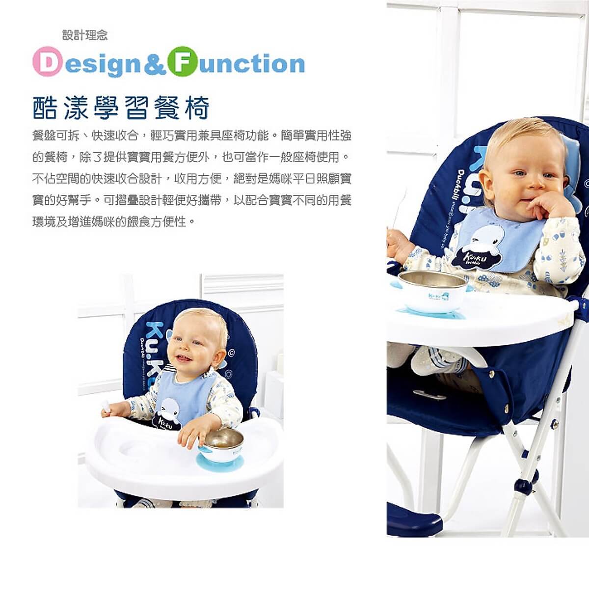Ghế Ăn Cho Bé KuKu KU6033